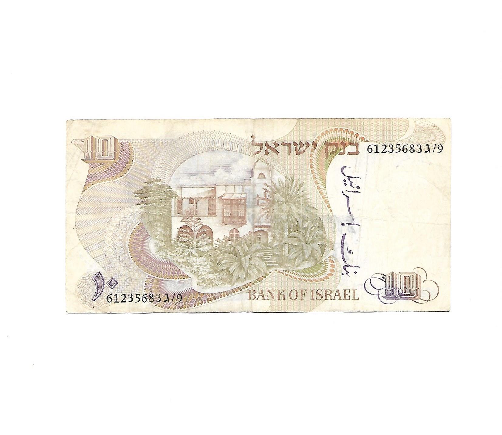 שטר 10 לירות ישראליות (חיים נחמן ביאליק) משנת 1968