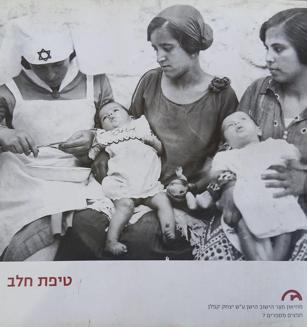 ספר קטלוג - טיפת חלב 