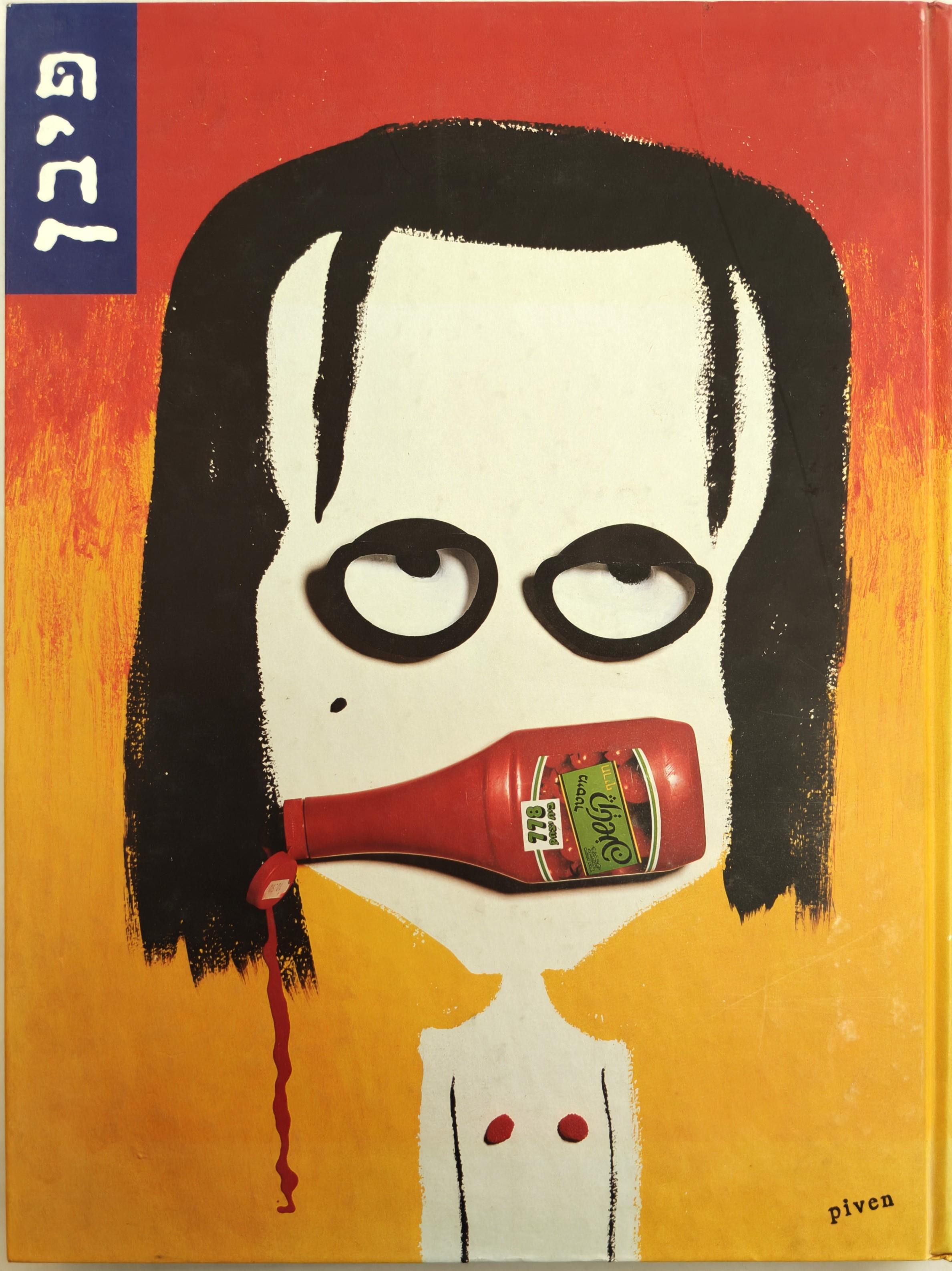 פּיבֵן: עבודות 1990-1999