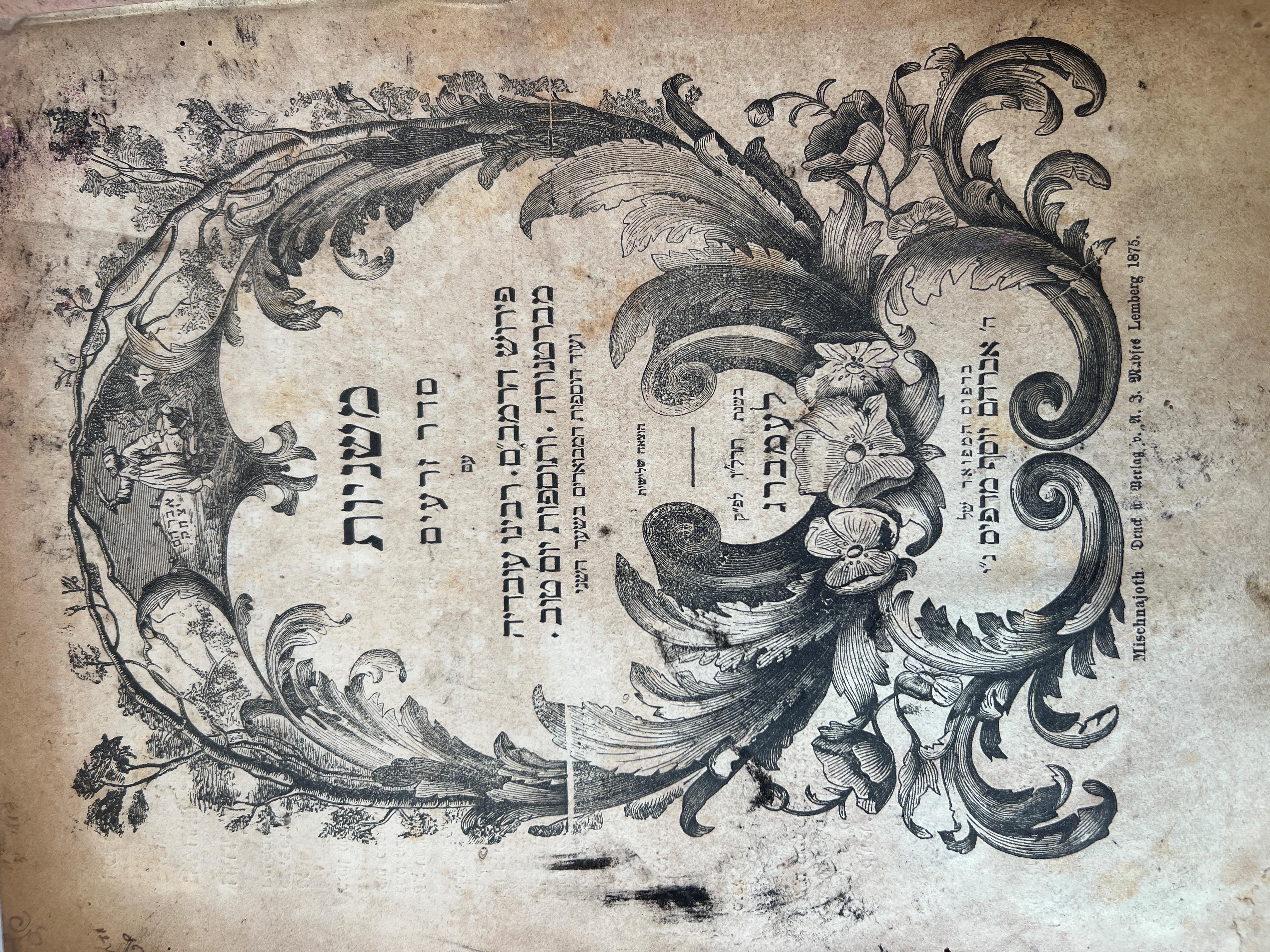 משניות סדר זרעים הודפס בשנת 1875 בלומברג. ניצול שואה