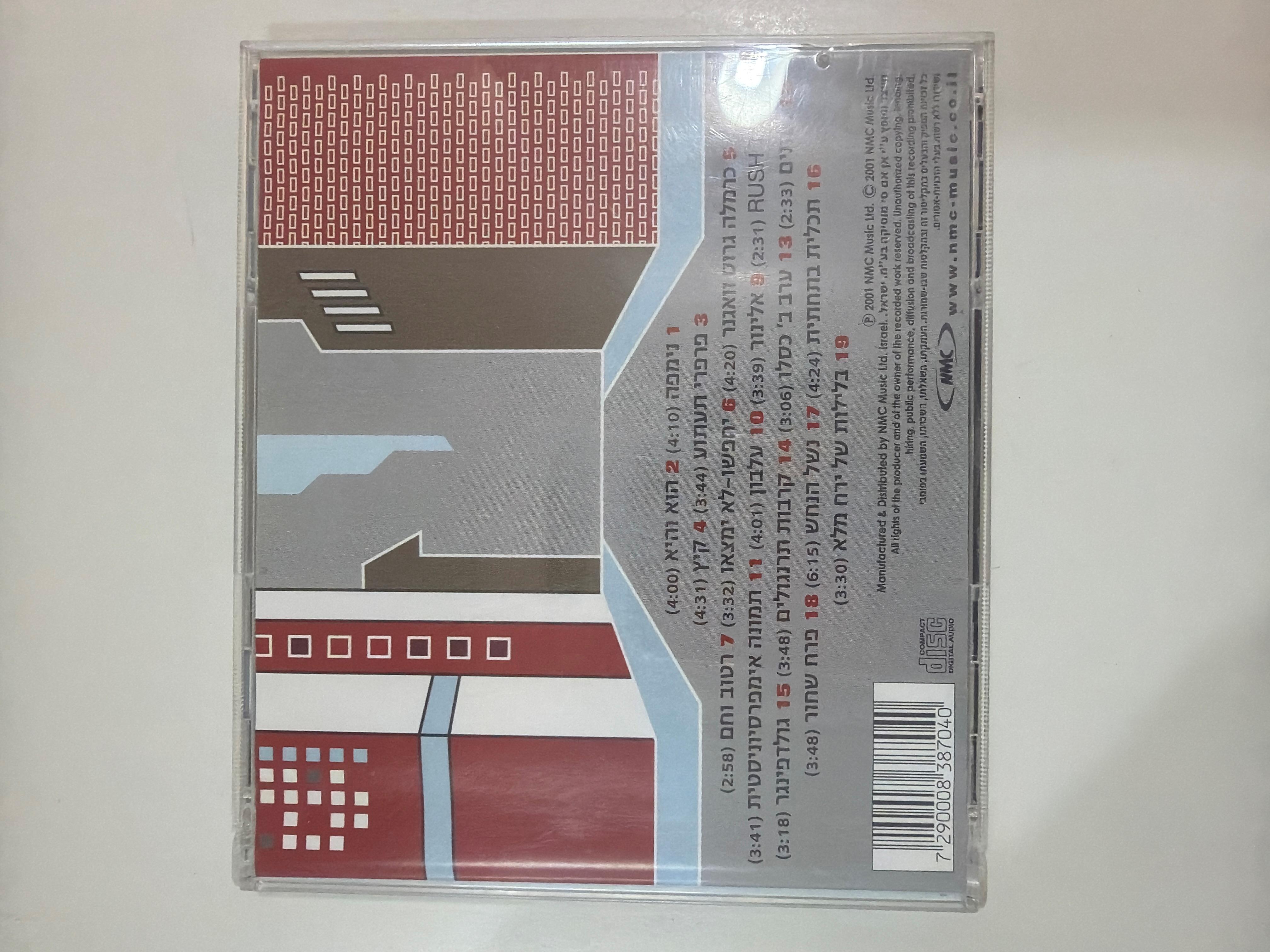 תקליטור אוסף שירי ערן צור - פרפרים מעוז 1991-2001