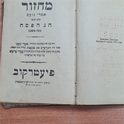 מחזור אמרי נועם עתיק