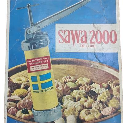 מכבש עוגיות וינטג’ SAWA 2000 Deluxe