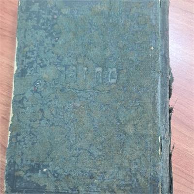 מחזור אשכנזי ליום כיפור