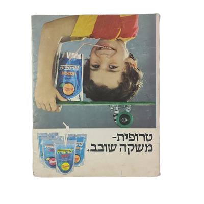 קומיקס מיקי של וולט דיסני גליון 1
