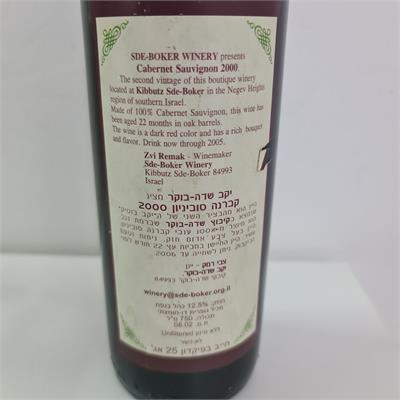 בקבוק יין אדום מסוג קברנה סוביניון של יקב שדה בוקר