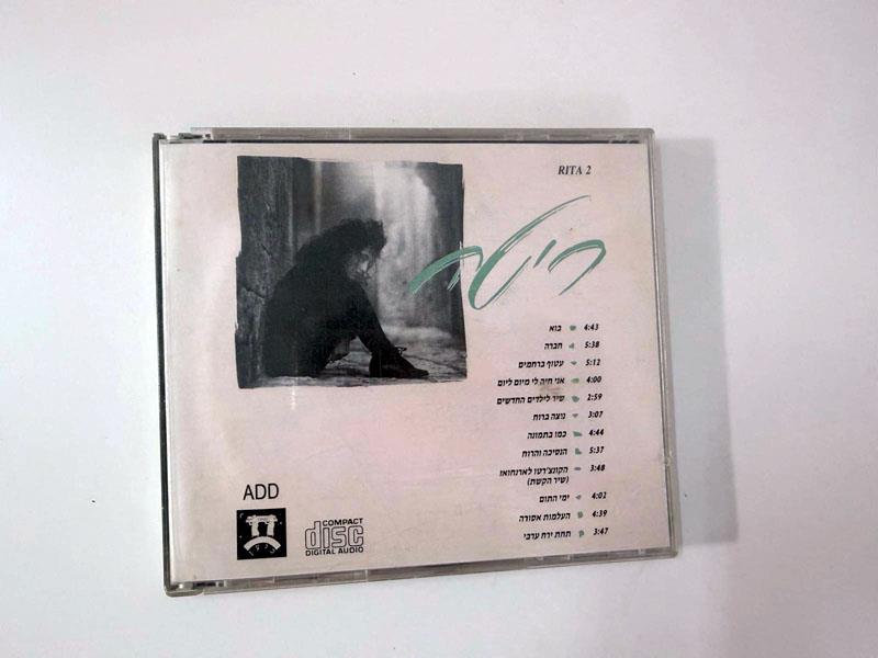 ריטה - ימי התום (CD)