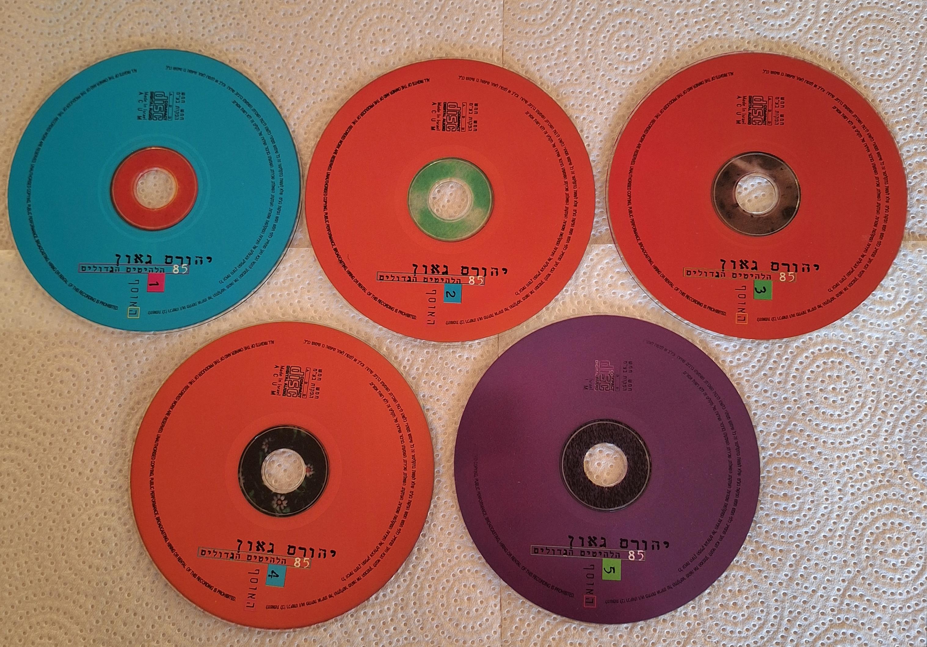 אוסף יהורם גאון: 85 הבלדות הגדולות (סט של 5 תקליטורים)