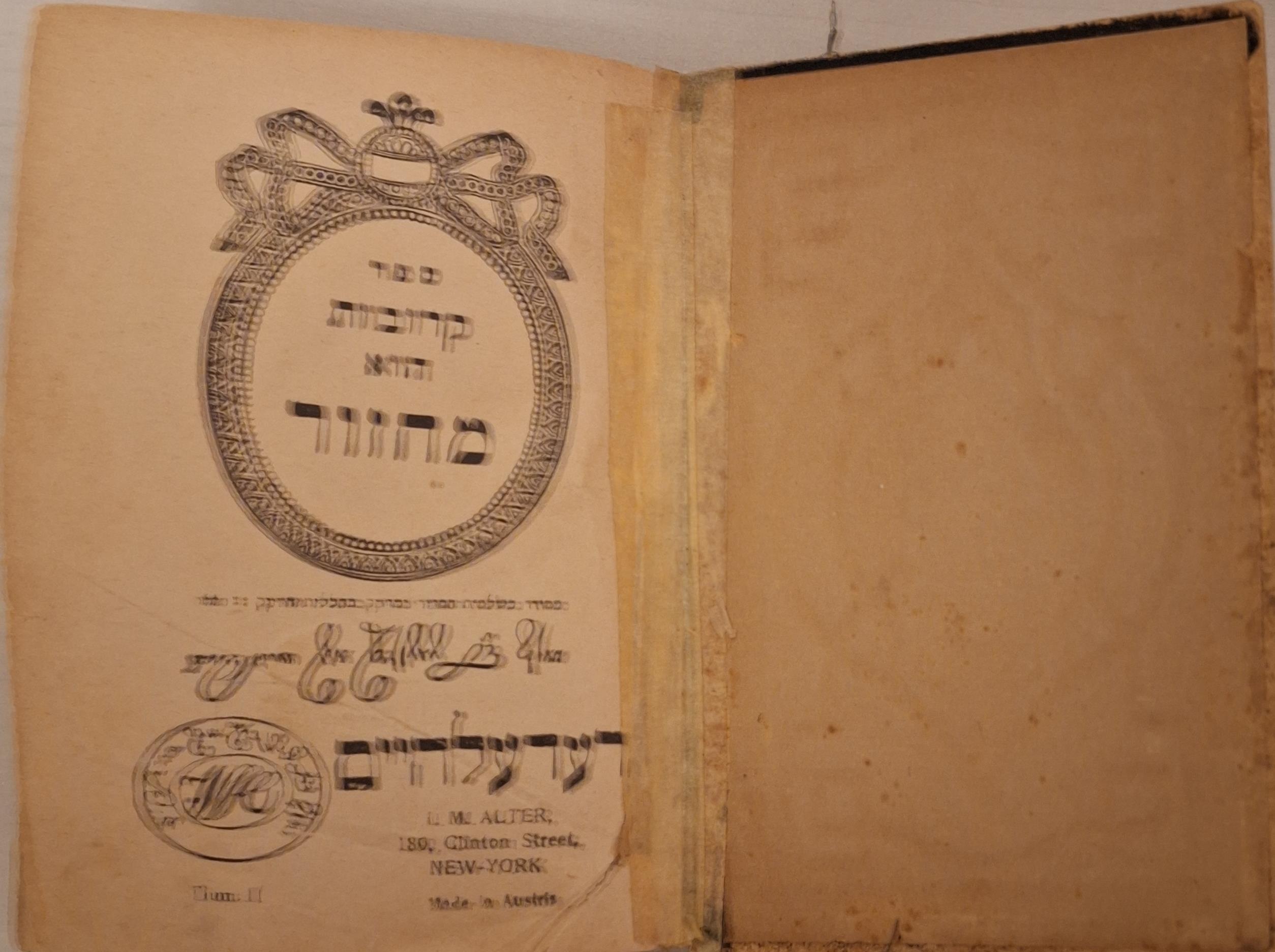 מחזור לראש השנה