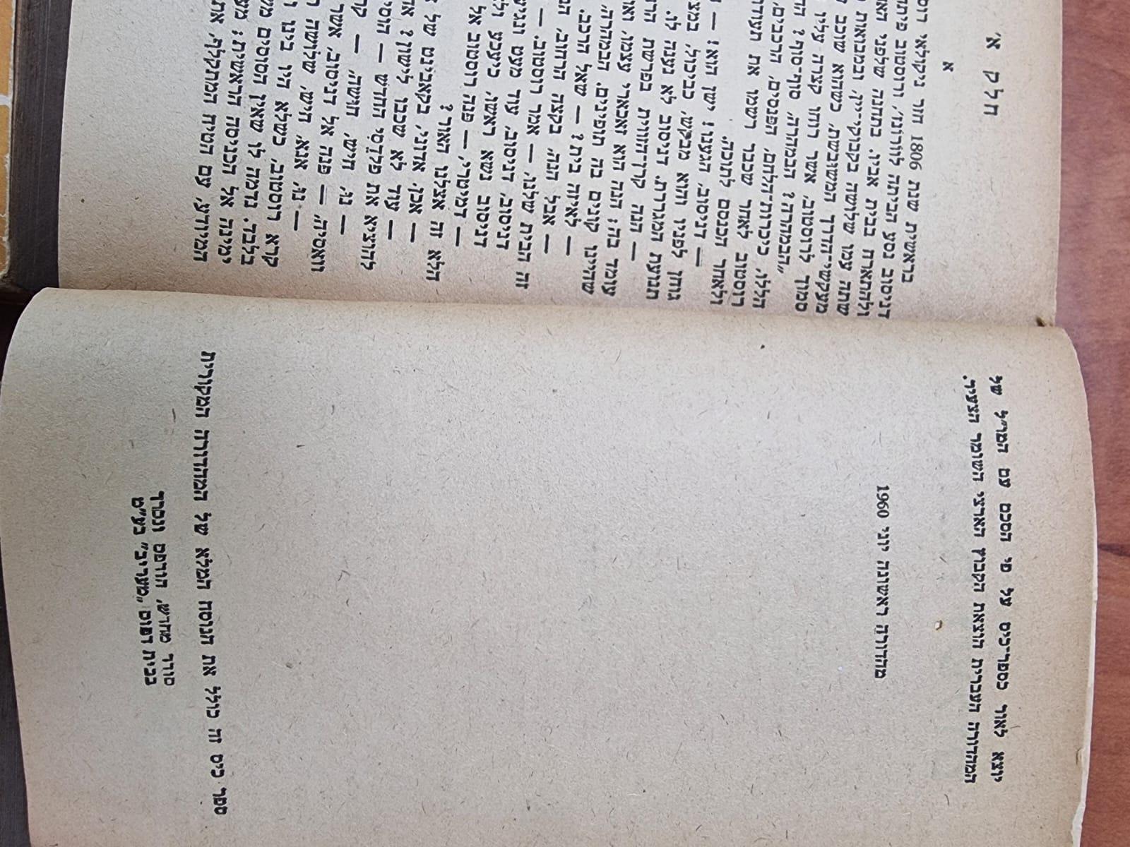 סט מלא של "מלחמה ושלום" מאת טולסטוי