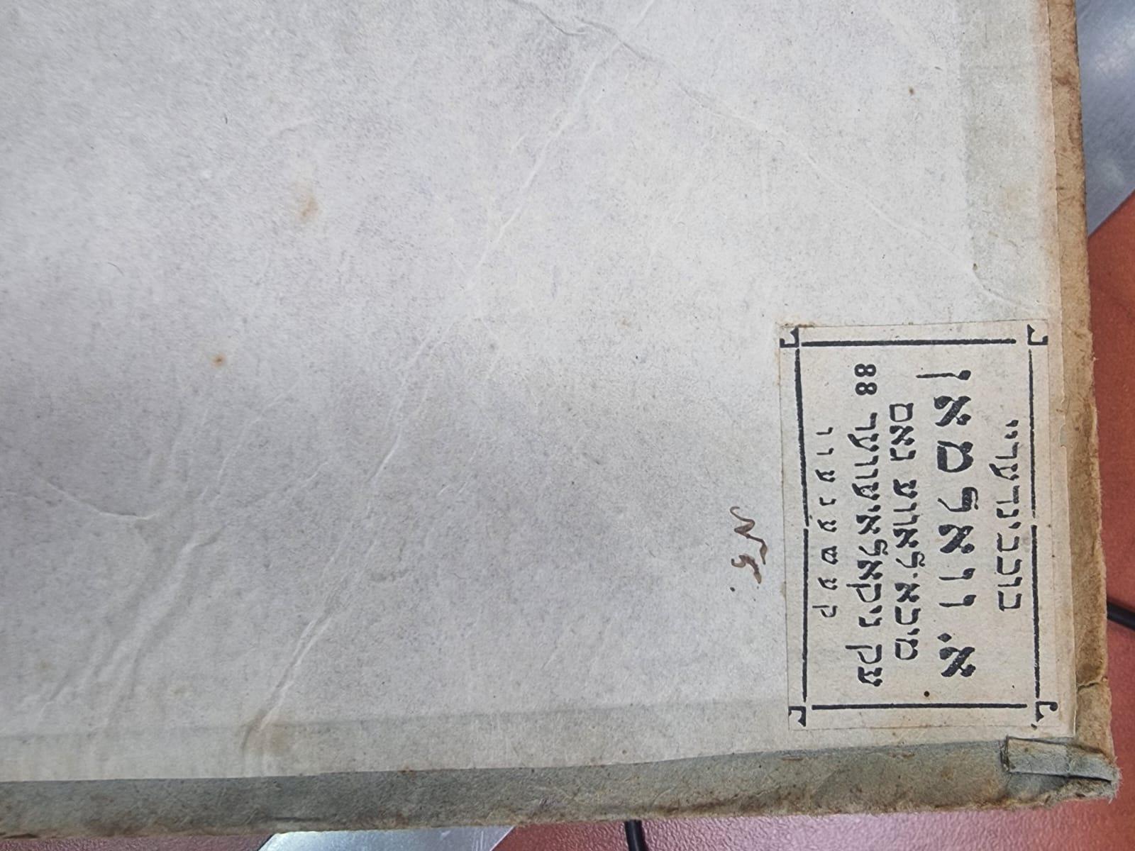 גיליונות נדירים של "החבר-הצעיר", פולין 1925-1926.